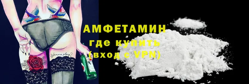 Amphetamine 98%  купить закладку  Любань 