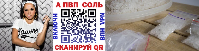 A PVP VHQ  купить   Любань 