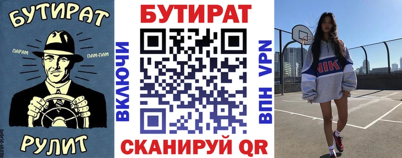 купить наркоту  площадка клад  hydra онион  Бутират BDO  Любань 