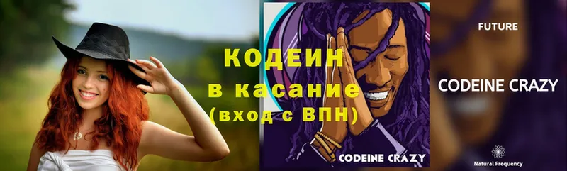 где продают наркотики  Любань  Кодеиновый сироп Lean Purple Drank 