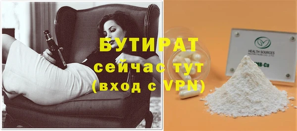 бутират Мегион