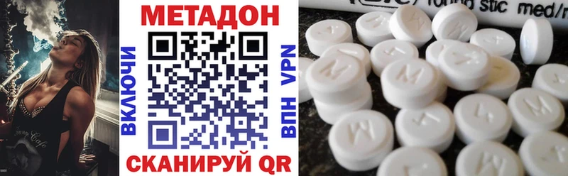что такое наркотик  гидра ONION  Метадон methadone  Любань 